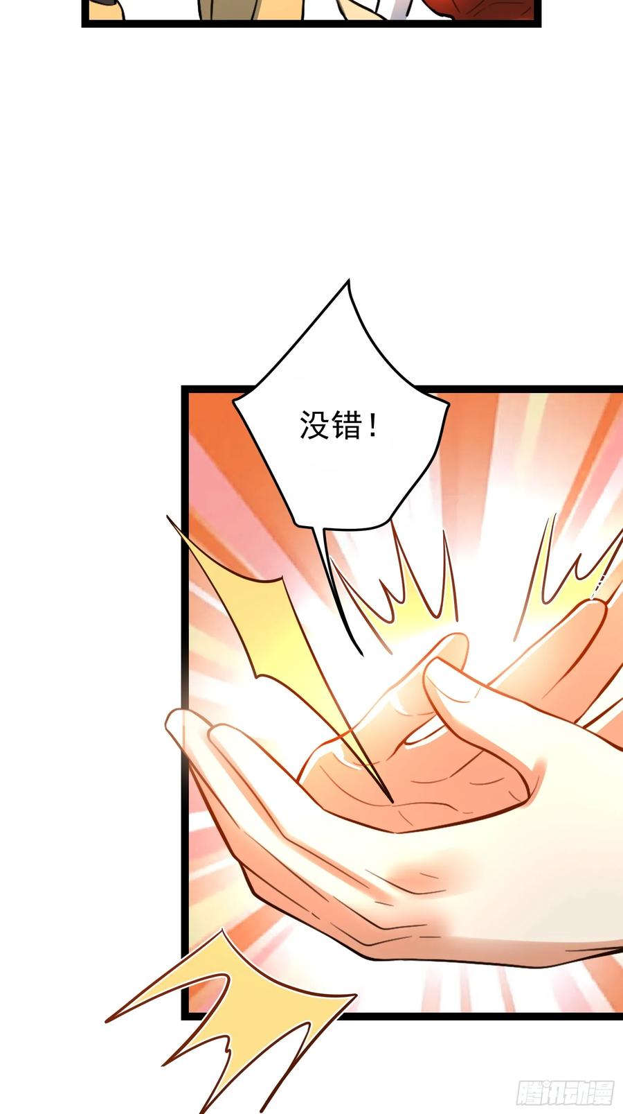 《原来我是修仙大佬》第336话 336话 第26页