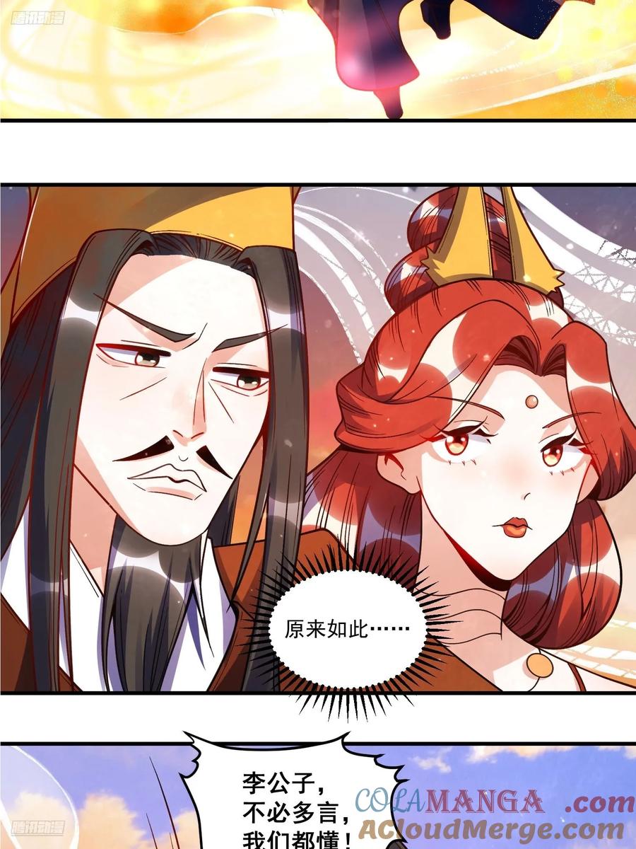 《原来我是修仙大佬》第337话 337话 第9页