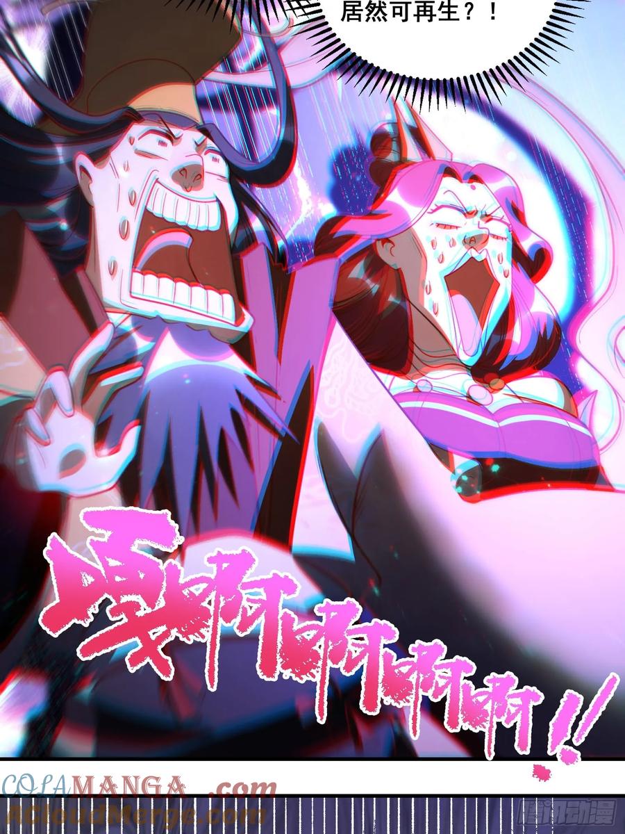 《原来我是修仙大佬》第337话 337话 第13页