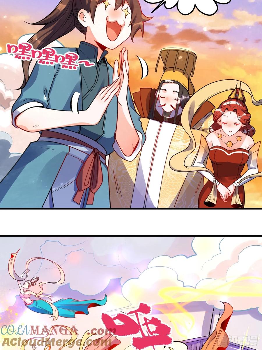《原来我是修仙大佬》第337话 337话 第21页
