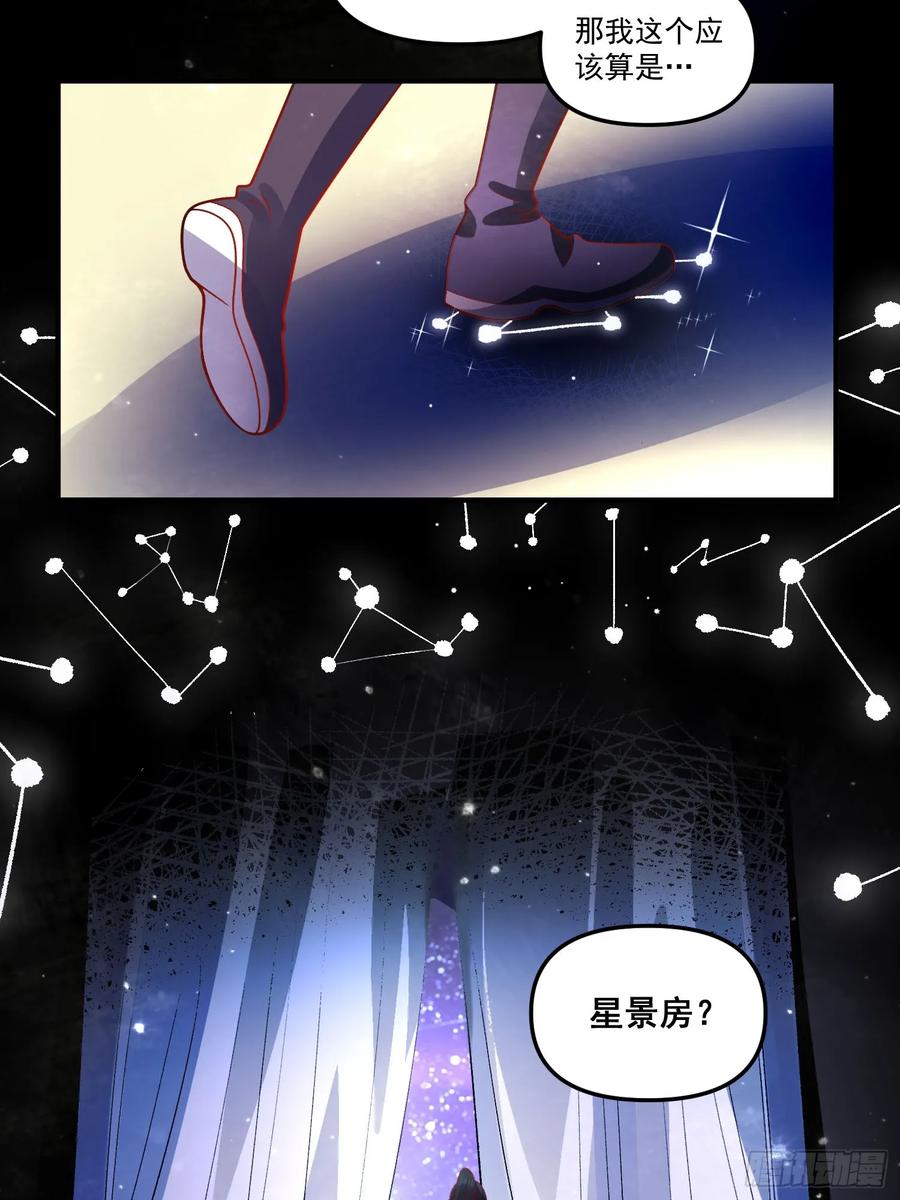 《原来我是修仙大佬》第337话 337话 第24页