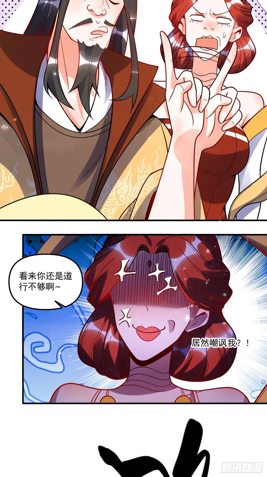 《原来我是修仙大佬》第337话 337话 第28页