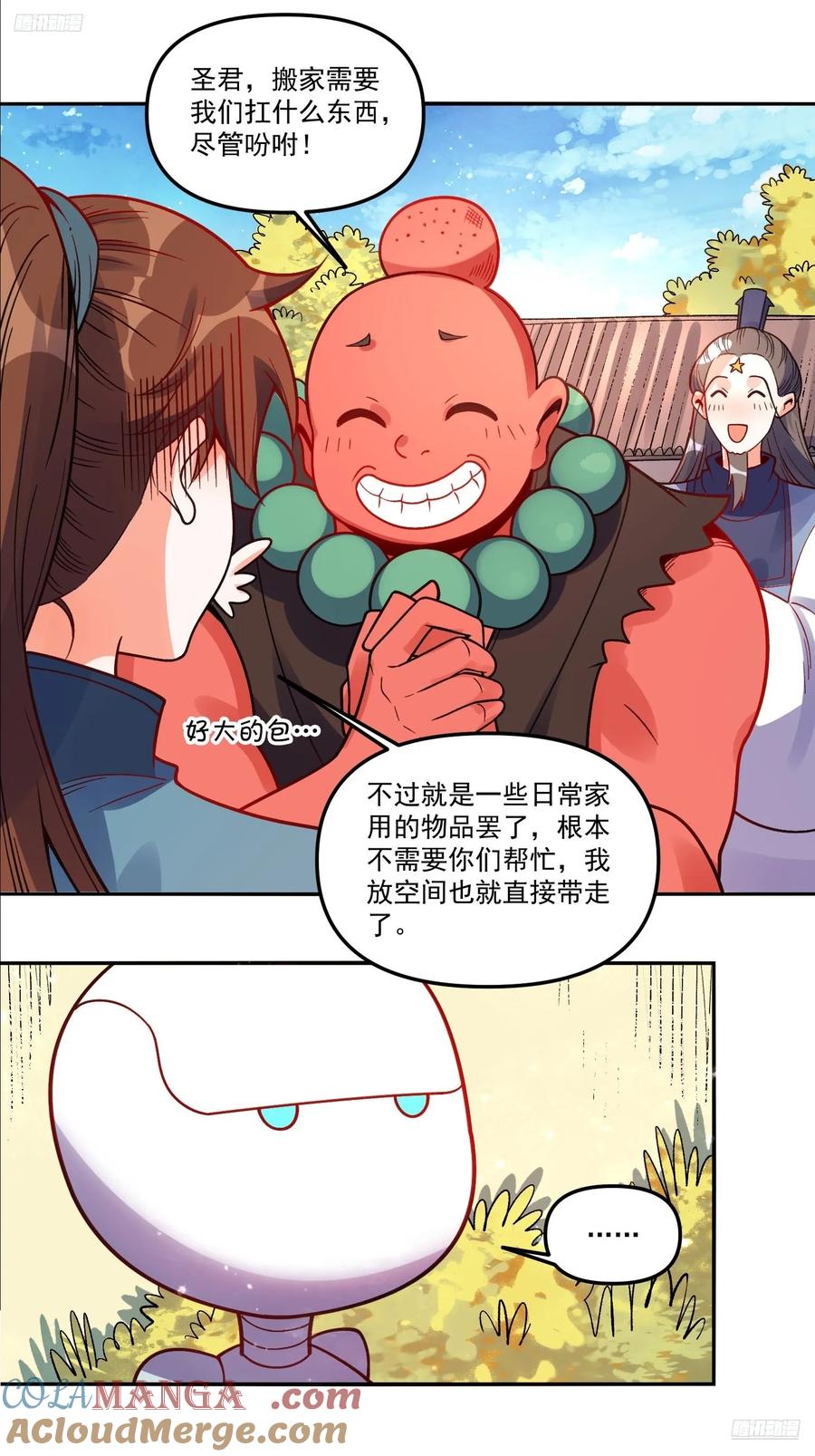 《原来我是修仙大佬》第338话 338话 第7页