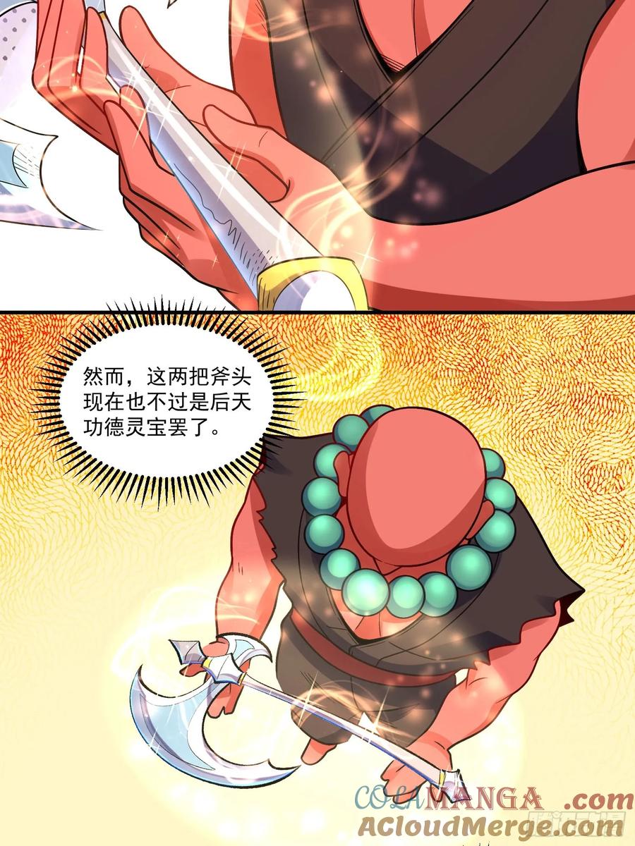 《原来我是修仙大佬》第338话 338话 第31页