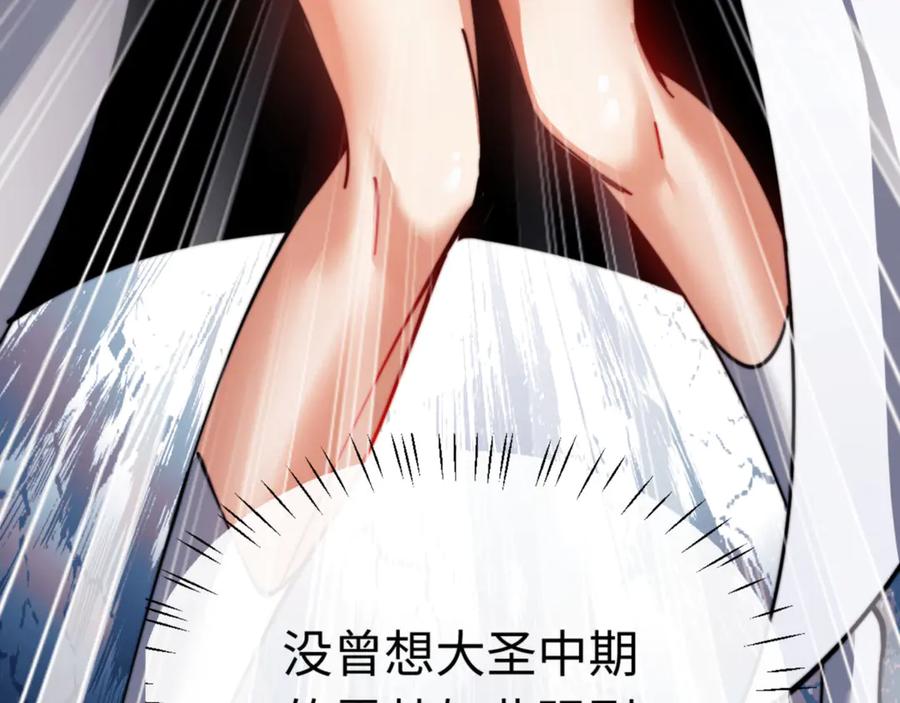 《师尊：这个冲师逆徒才不是圣子》第34话 师尊渡劫！算你这逆徒还有良心！ 第68页