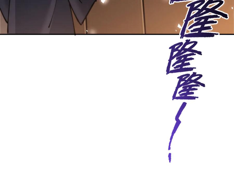 《师尊：这个冲师逆徒才不是圣子》第34话 师尊渡劫！算你这逆徒还有良心！ 第86页