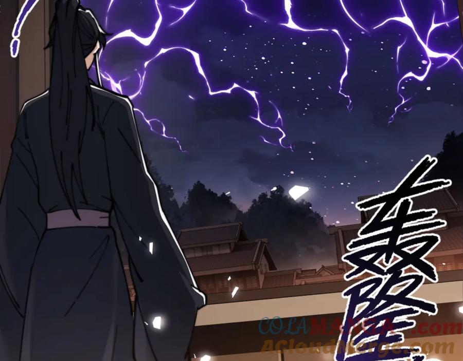 《师尊：这个冲师逆徒才不是圣子》第34话 师尊渡劫！算你这逆徒还有良心！ 第85页