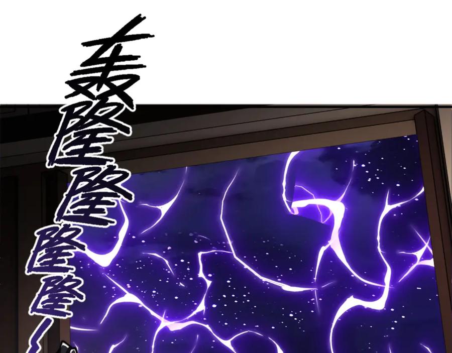 《师尊：这个冲师逆徒才不是圣子》第34话 师尊渡劫！算你这逆徒还有良心！ 第84页