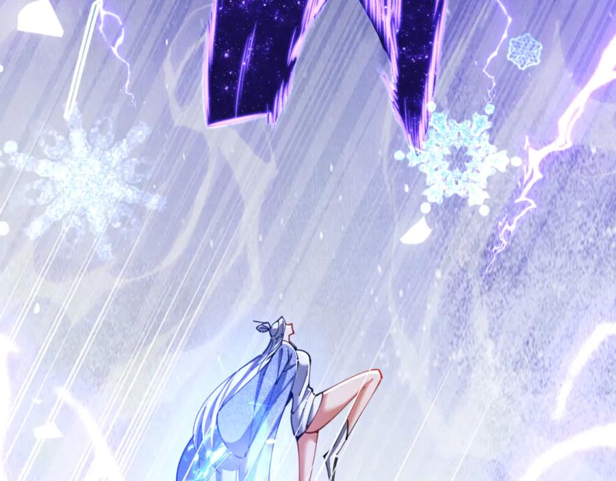 《师尊：这个冲师逆徒才不是圣子》第34话 师尊渡劫！算你这逆徒还有良心！ 第44页