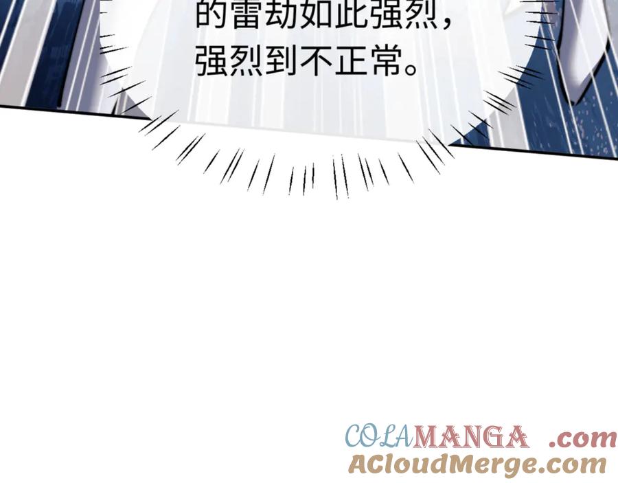 《师尊：这个冲师逆徒才不是圣子》第34话 师尊渡劫！算你这逆徒还有良心！ 第69页