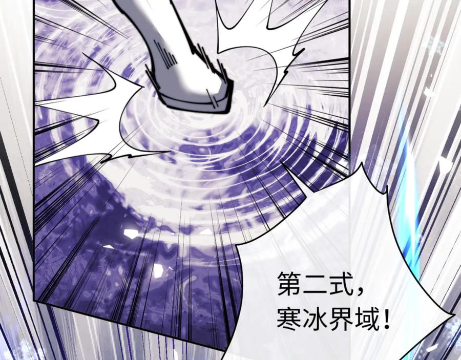 《师尊：这个冲师逆徒才不是圣子》第34话 师尊渡劫！算你这逆徒还有良心！ 第48页