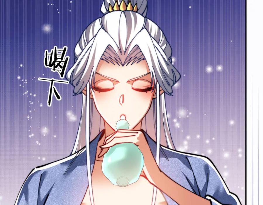 《师尊：这个冲师逆徒才不是圣子》第34话 师尊渡劫！算你这逆徒还有良心！ 第72页
