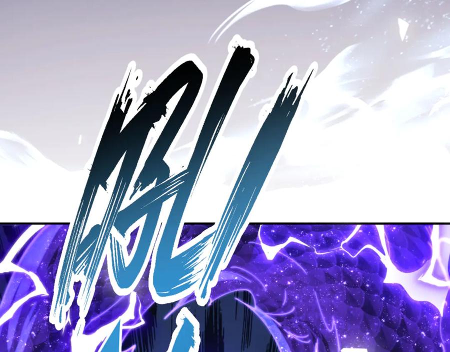 《师尊：这个冲师逆徒才不是圣子》第34话 师尊渡劫！算你这逆徒还有良心！ 第28页