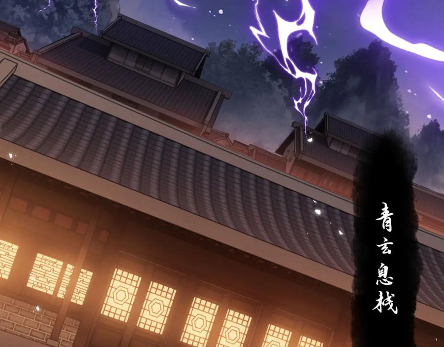 《师尊：这个冲师逆徒才不是圣子》第34话 师尊渡劫！算你这逆徒还有良心！ 第7页