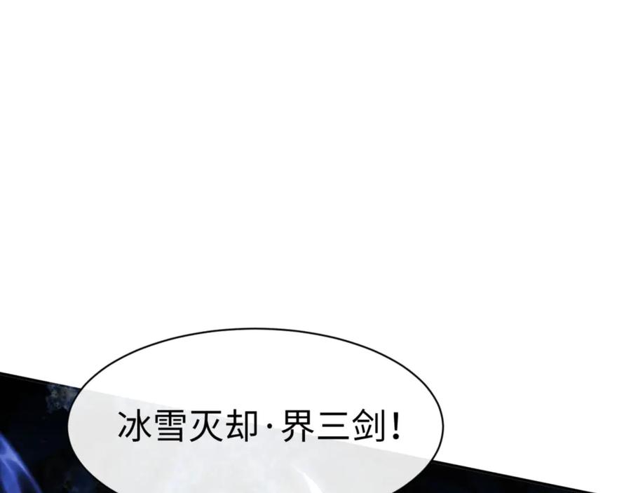 《师尊：这个冲师逆徒才不是圣子》第34话 师尊渡劫！算你这逆徒还有良心！ 第35页