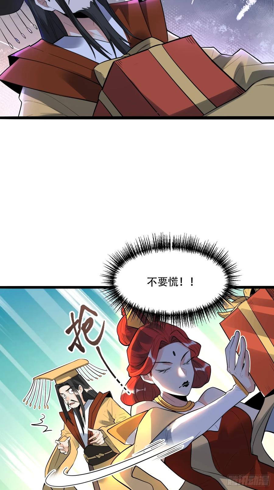 《原来我是修仙大佬》第339话 339话 第34页