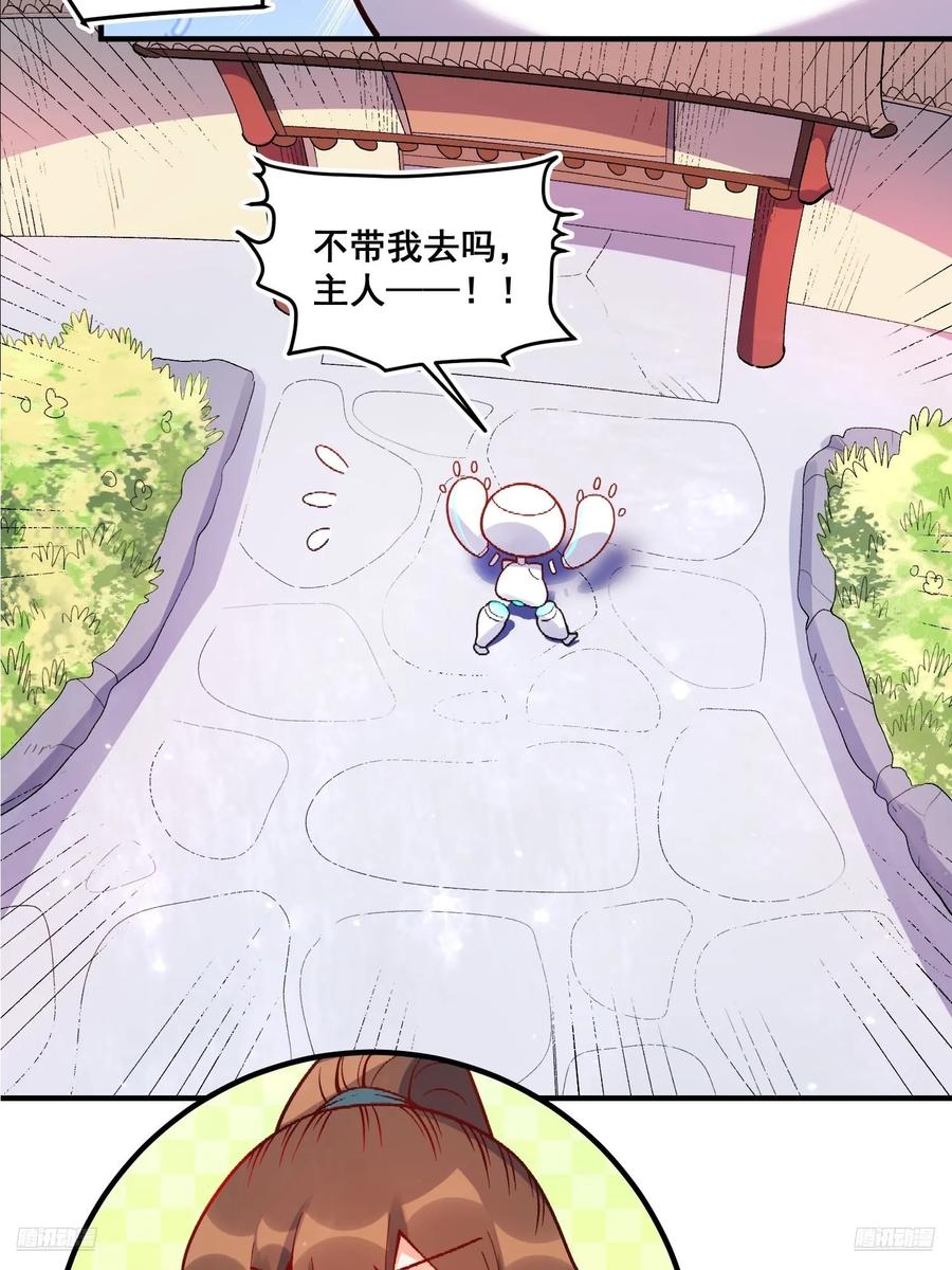 《原来我是修仙大佬》第339话 339话 第5页