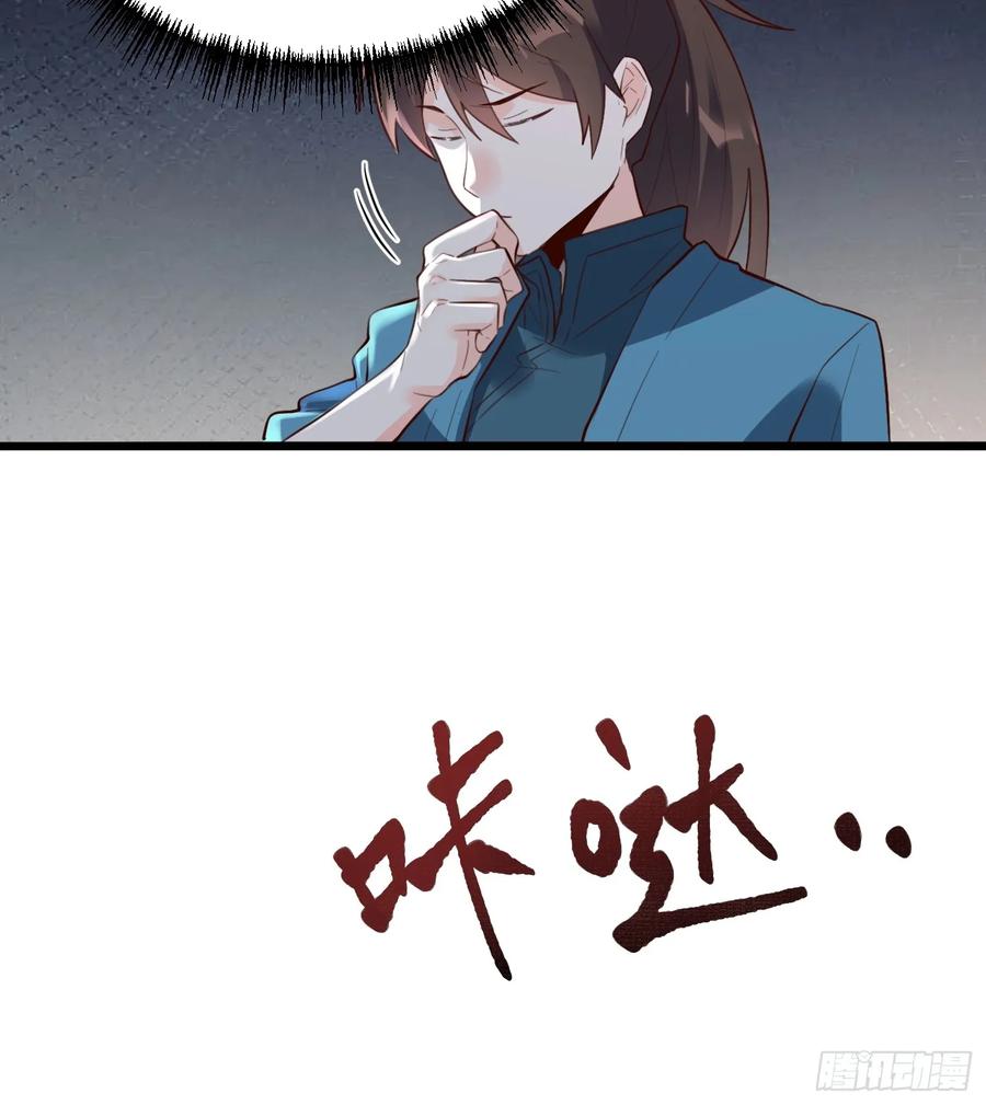 《原来我是修仙大佬》第339话 339话 第31页