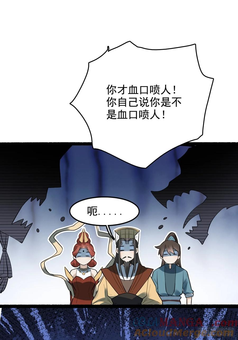 《原来我是修仙大佬》第340话 340话 第19页