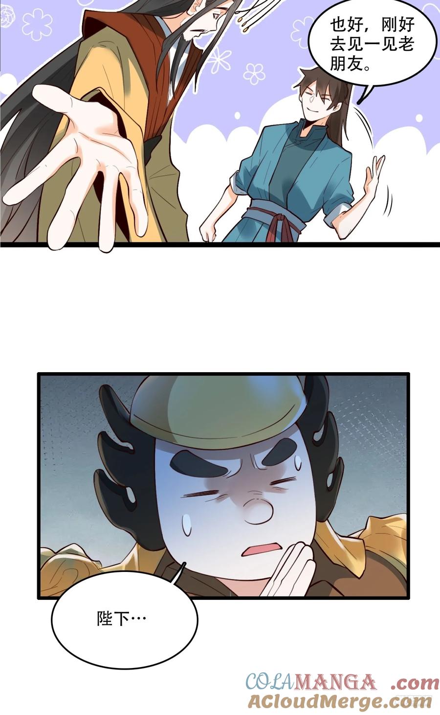 《原来我是修仙大佬》第340话 340话 第9页