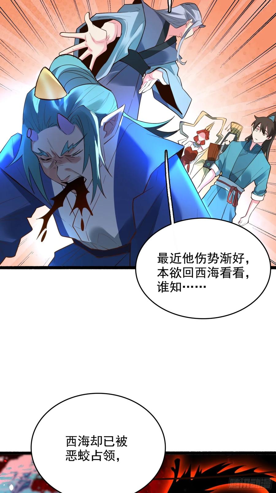 《原来我是修仙大佬》第340话 340话 第28页