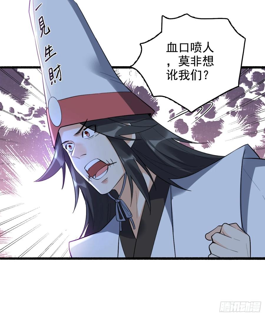 《原来我是修仙大佬》第340话 340话 第18页