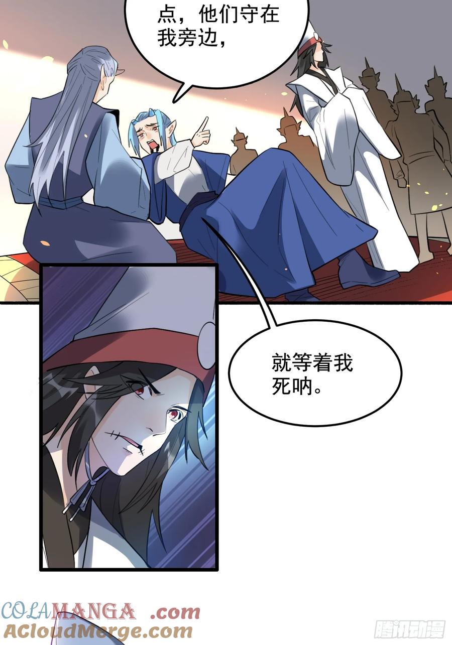 《原来我是修仙大佬》第340话 340话 第17页