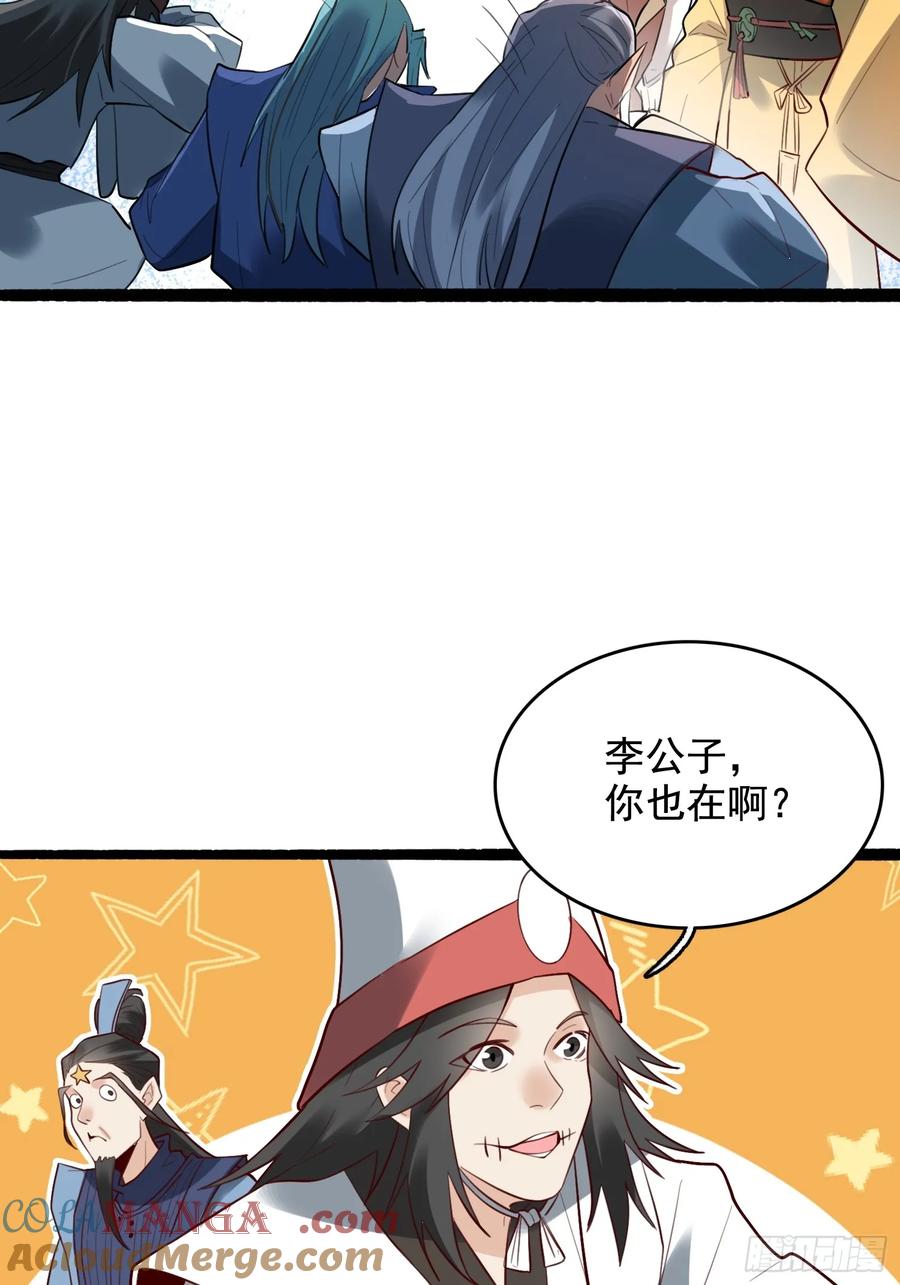 《原来我是修仙大佬》第340话 340话 第21页