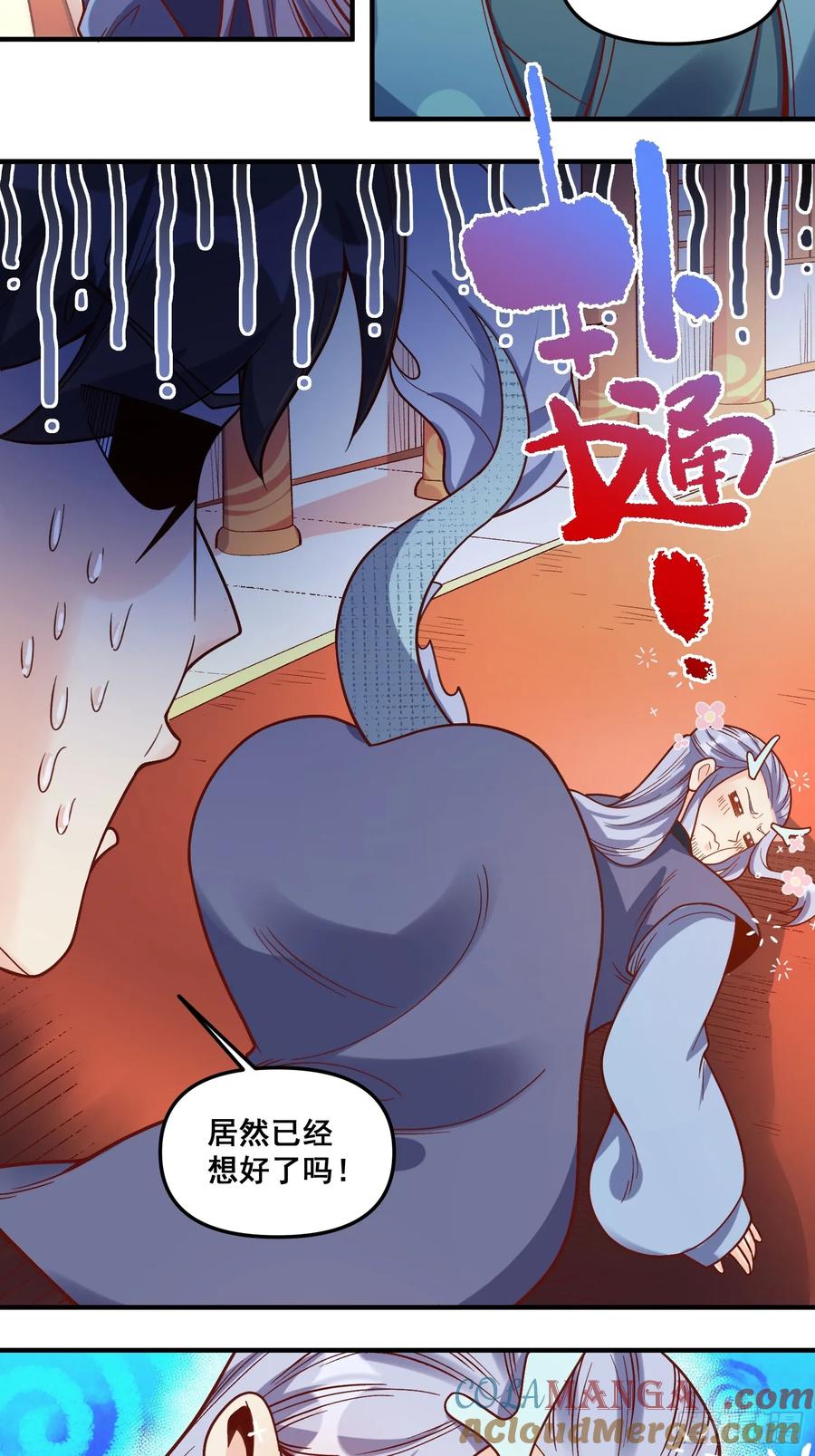 《原来我是修仙大佬》第340话 340话 第35页