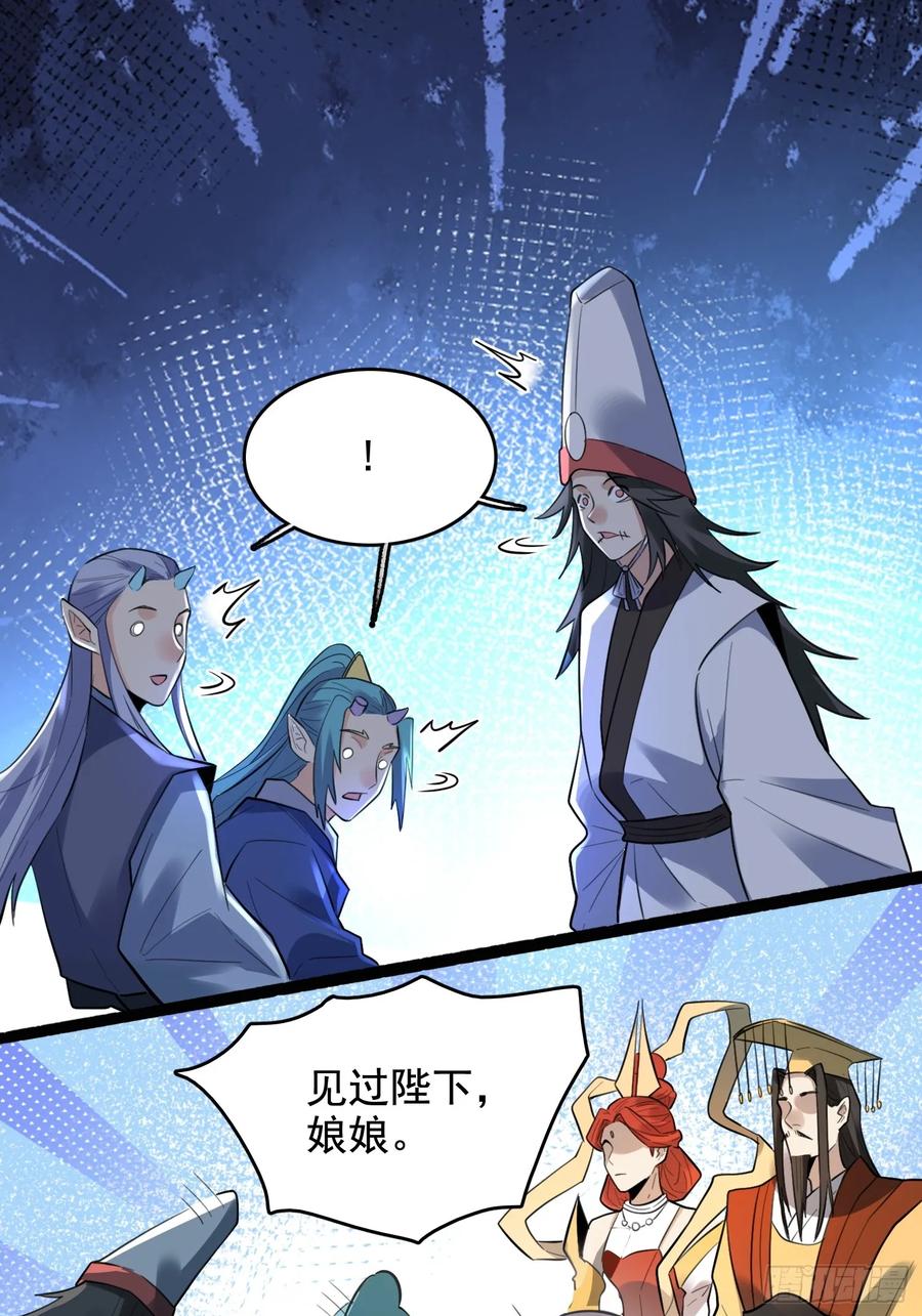 《原来我是修仙大佬》第340话 340话 第20页