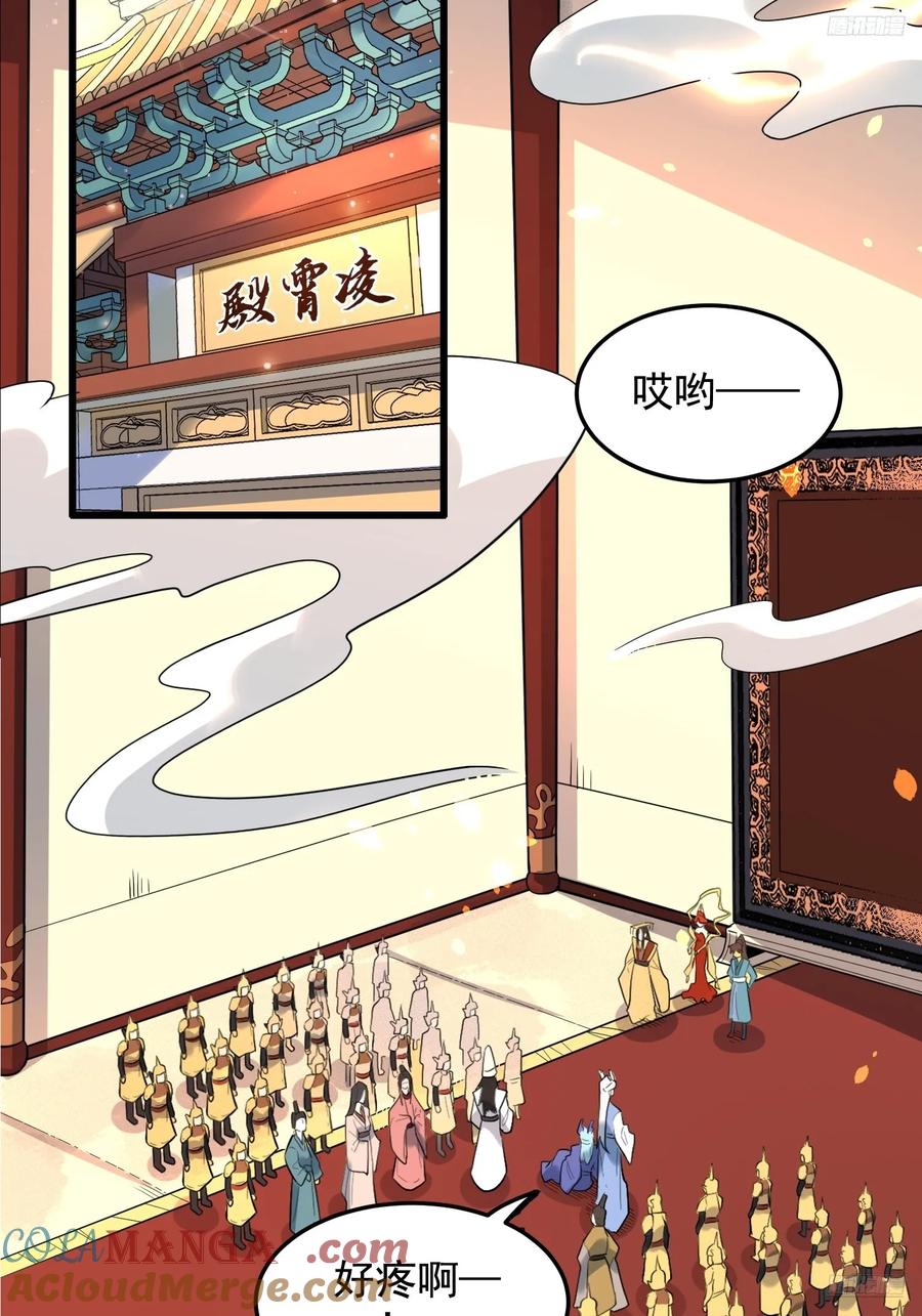 《原来我是修仙大佬》第340话 340话 第11页