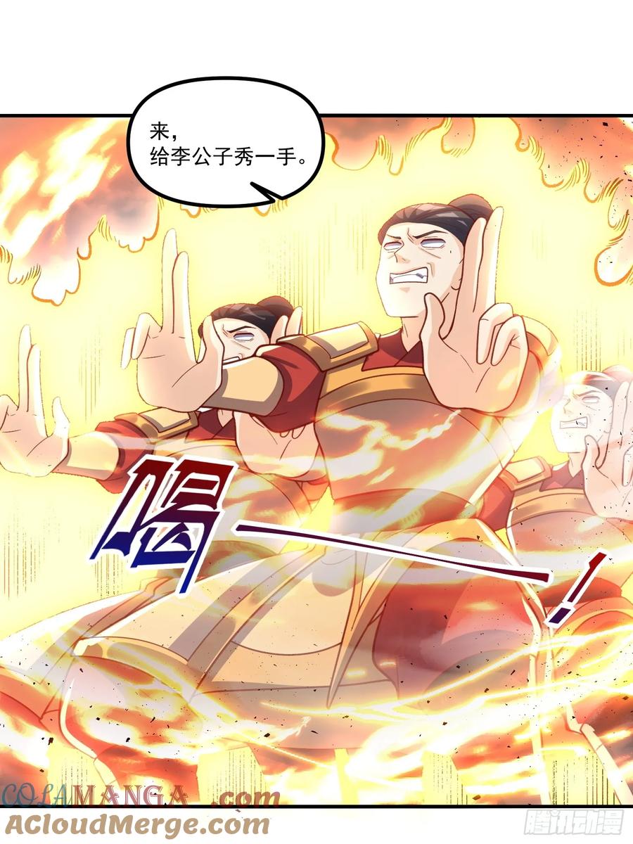 《原来我是修仙大佬》第341话 341话 第31页