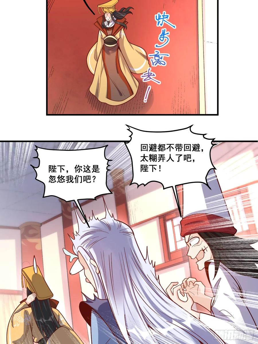 《原来我是修仙大佬》第341话 341话 第14页