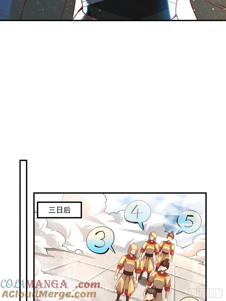 《原来我是修仙大佬》第341话 341话 第25页