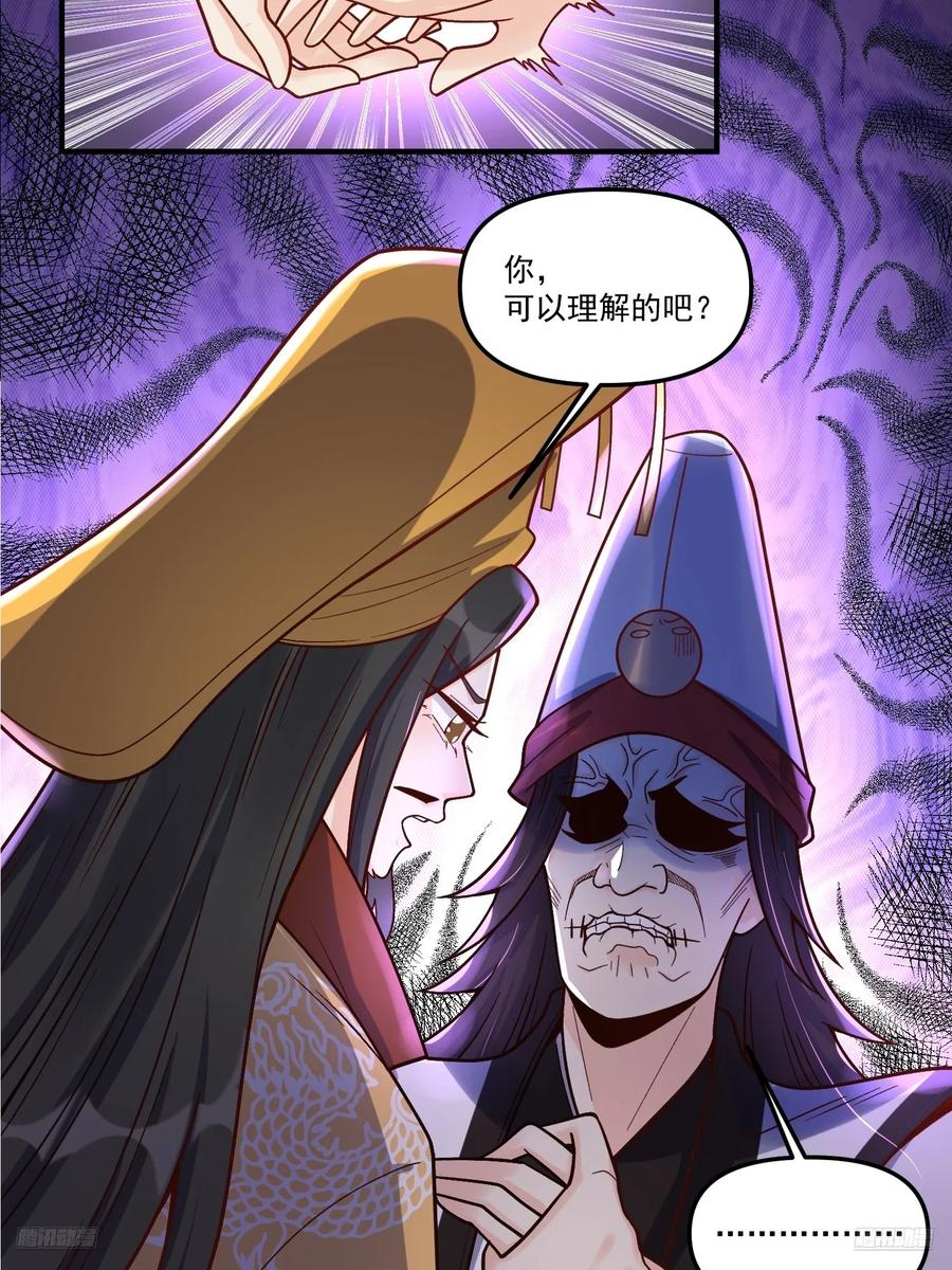 《原来我是修仙大佬》第341话 341话 第12页