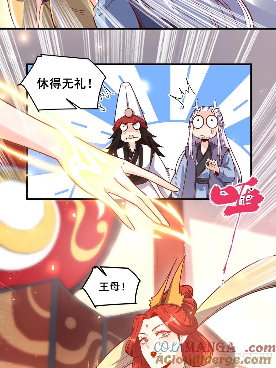 《原来我是修仙大佬》第341话 341话 第15页