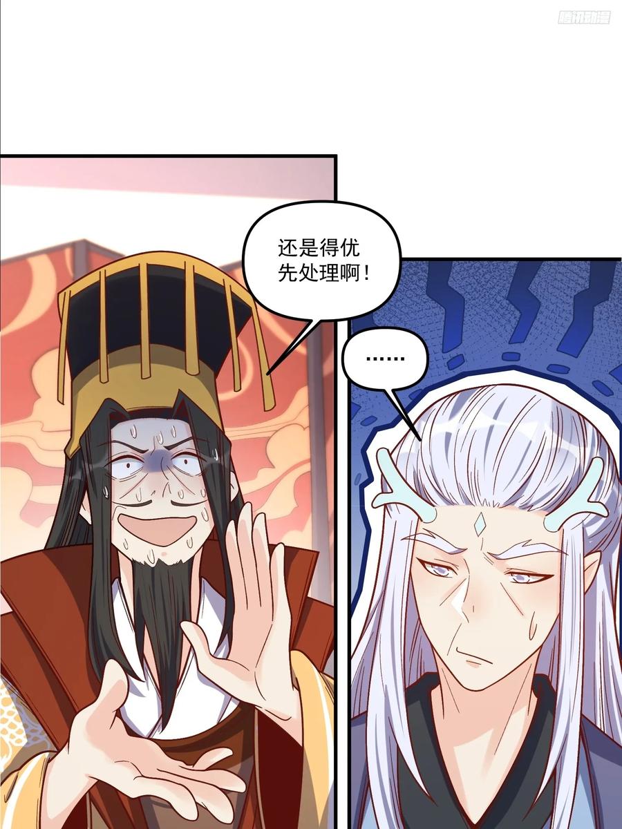 《原来我是修仙大佬》第341话 341话 第10页