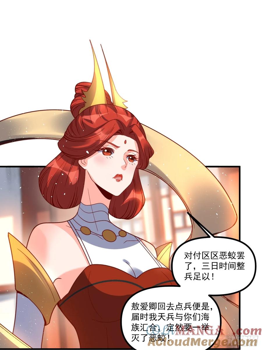 《原来我是修仙大佬》第341话 341话 第17页