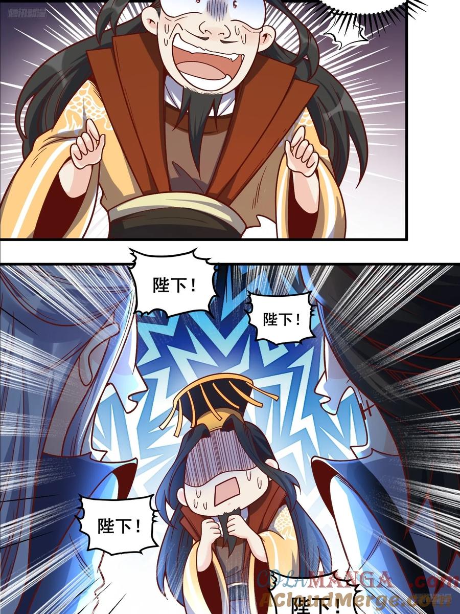 《原来我是修仙大佬》第341话 341话 第7页