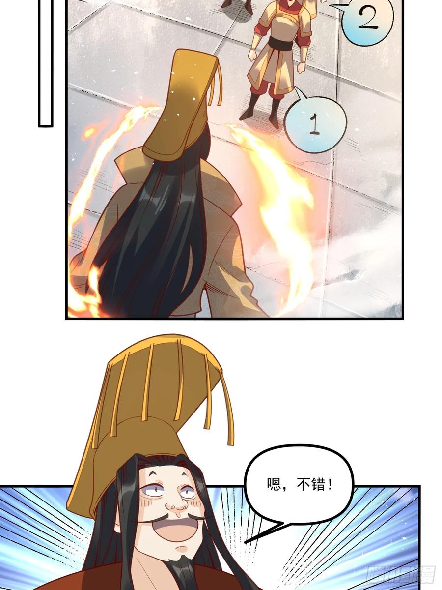 《原来我是修仙大佬》第341话 341话 第26页