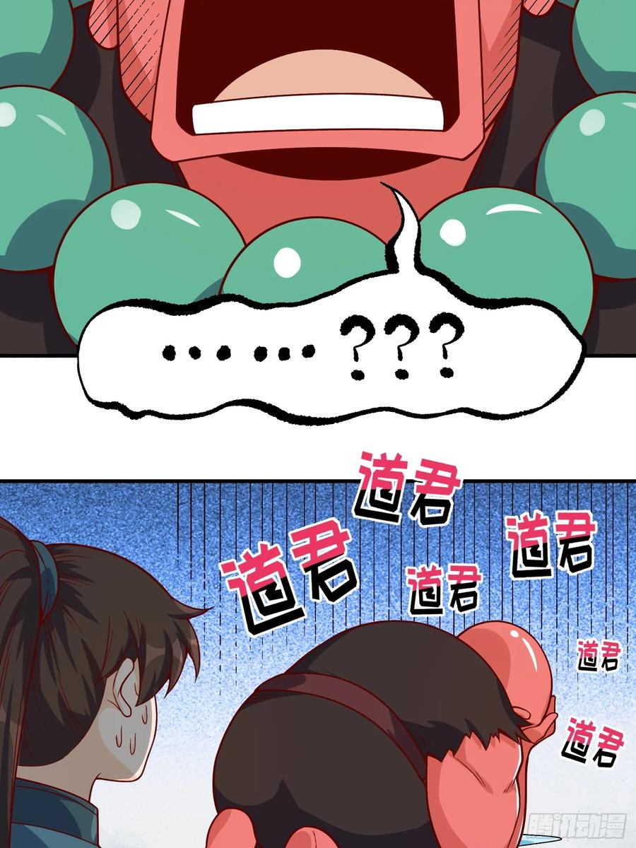 《原来我是修仙大佬》第342话 342话 第21页