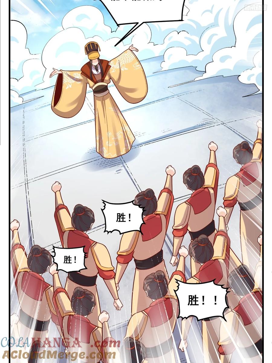 《原来我是修仙大佬》第342话 342话 第10页
