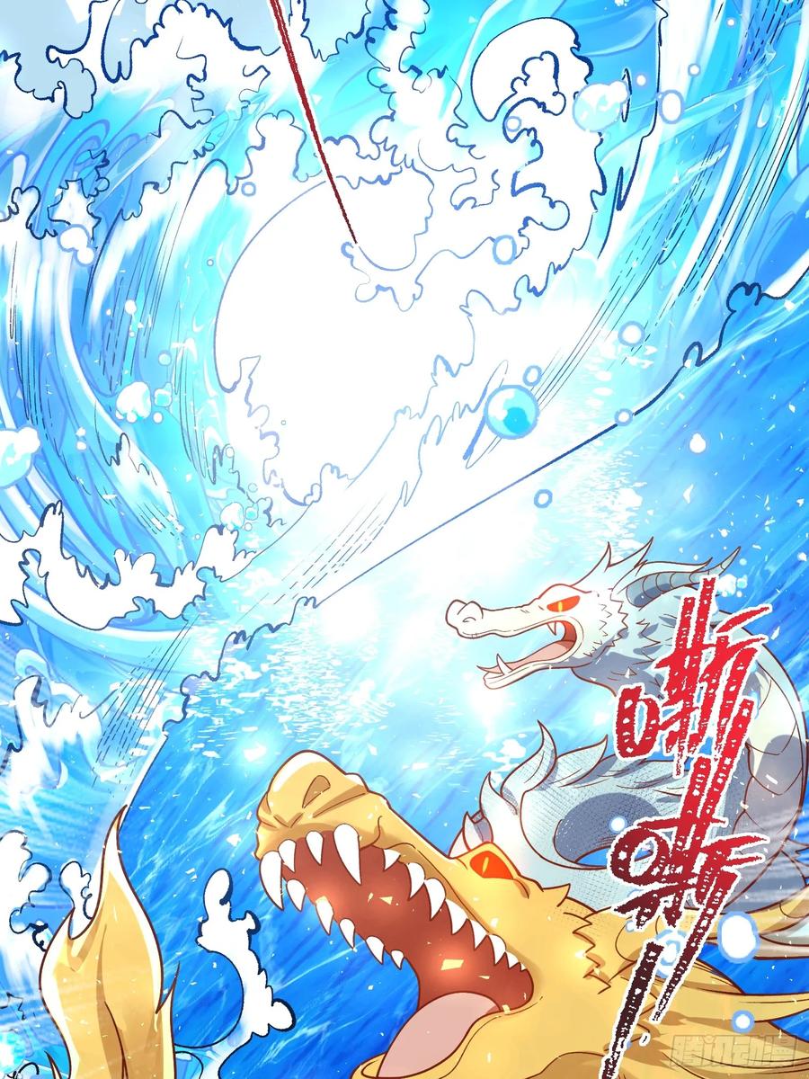 《原来我是修仙大佬》第342话 342话 第36页