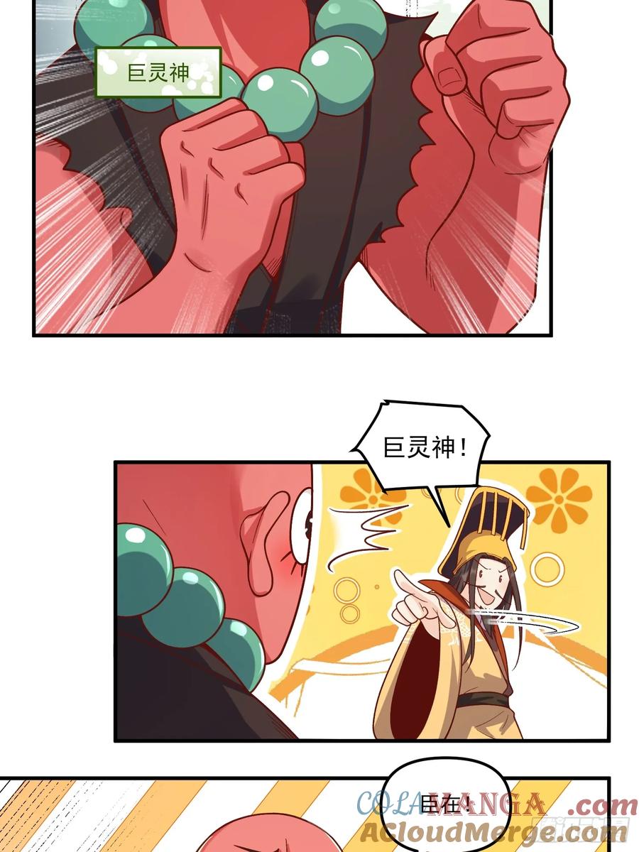 《原来我是修仙大佬》第342话 342话 第13页