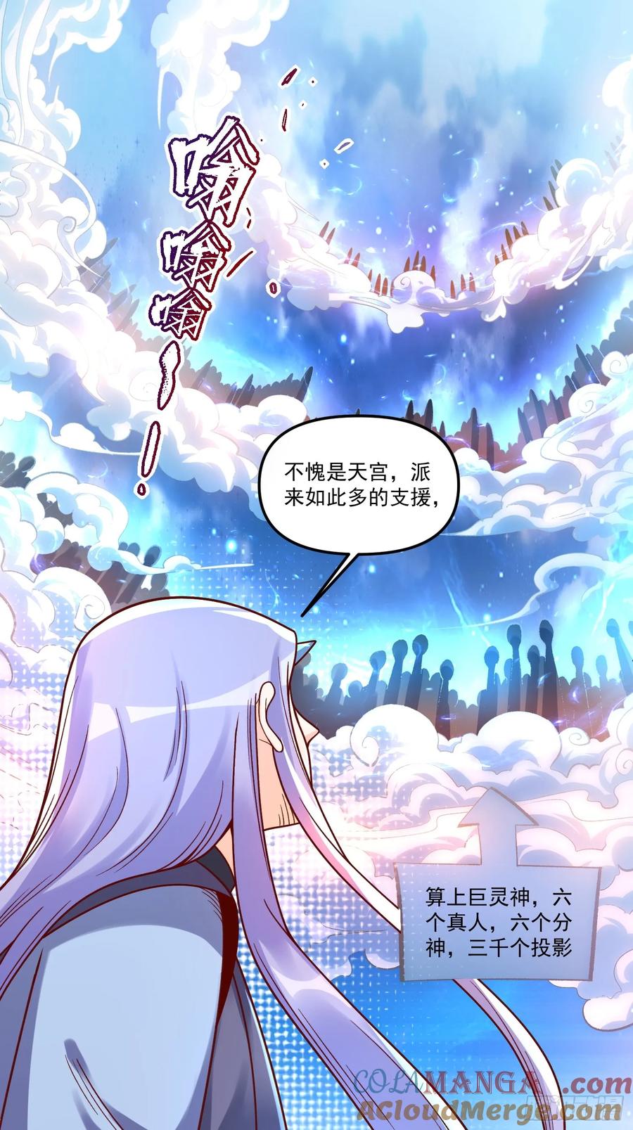 《原来我是修仙大佬》第342话 342话 第28页