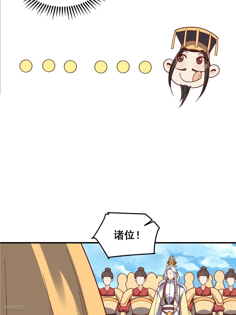 《原来我是修仙大佬》第342话 342话 第6页