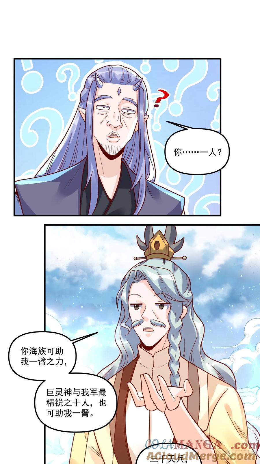 《原来我是修仙大佬》第342话 342话 第40页