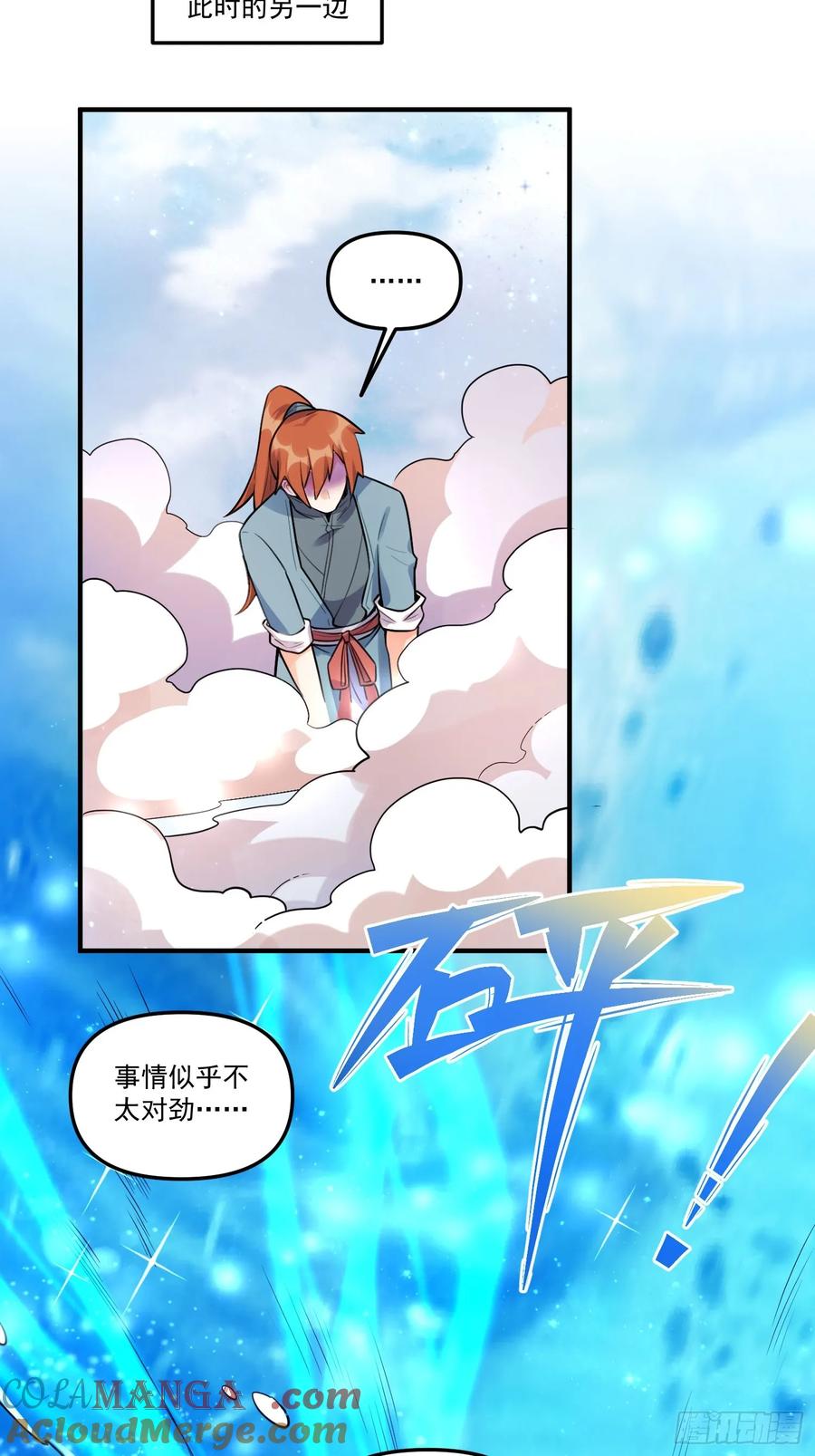 《原来我是修仙大佬》第344话 344话 第37页