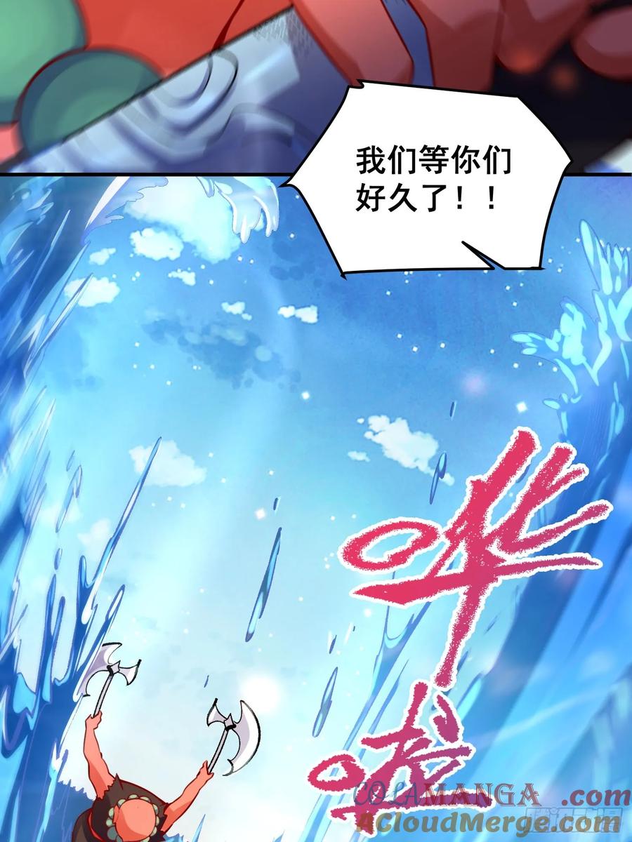 《原来我是修仙大佬》第344话 344话 第22页