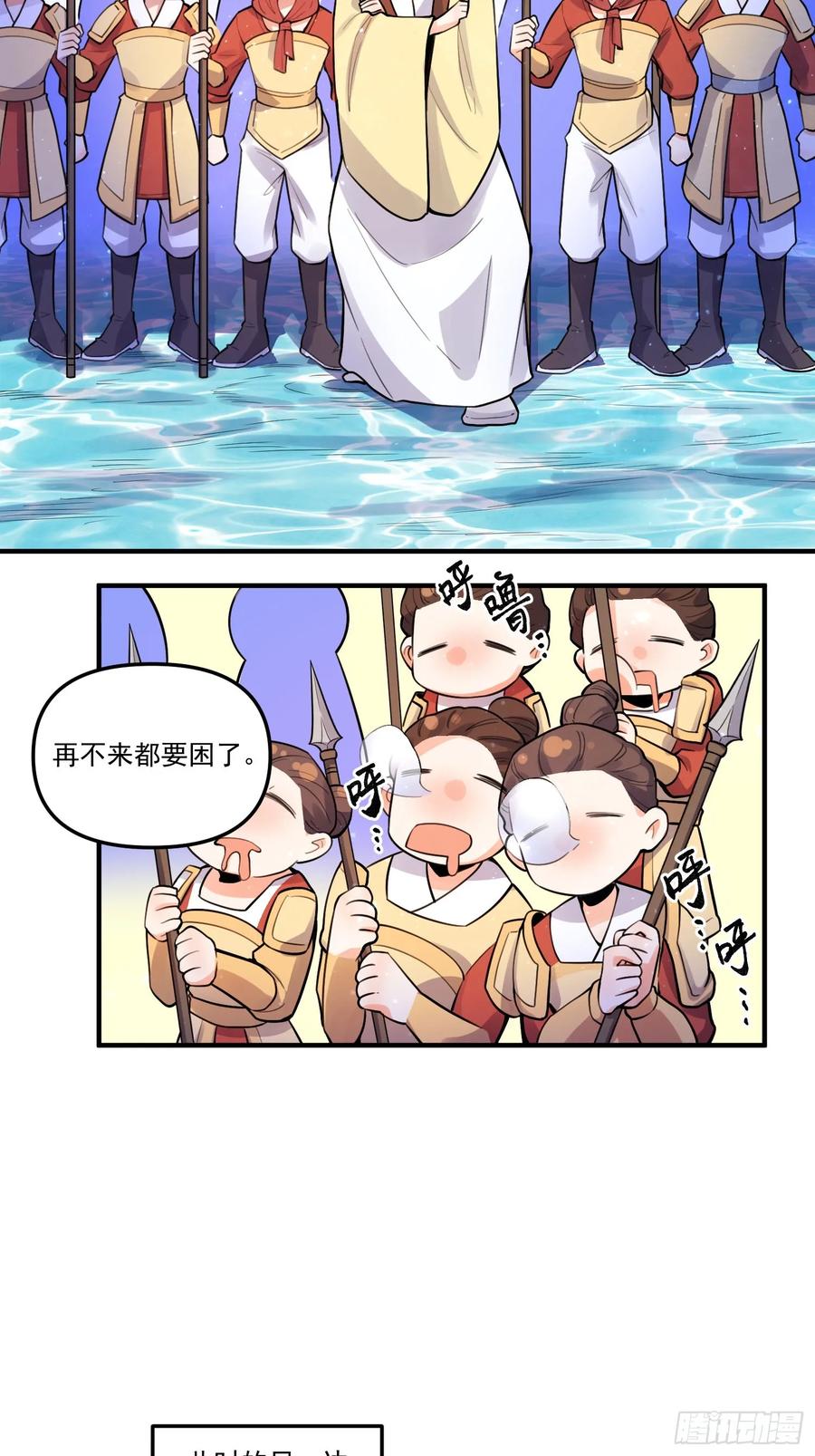 《原来我是修仙大佬》第344话 344话 第36页